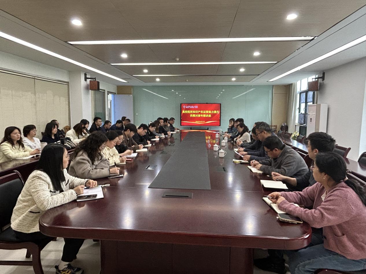 <a href='/2026/0421/c1328a35228/page.htm' target='_blank' title='我校成功举办“专利申请及科技成果转化”专题讲座'>我校成功举办“专利申请及科技成...</a>